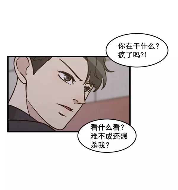 《主人，是我！》[第65话] 请你保护我 第11页