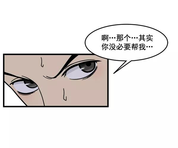 《主人，是我！》[第65话] 请你保护我 第21页