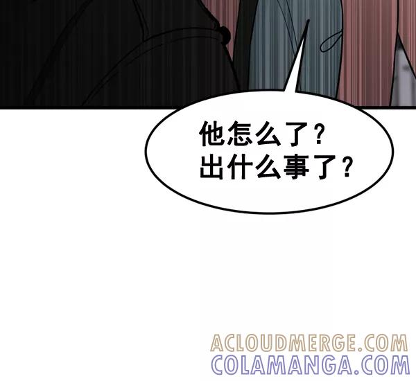 《主人，是我！》[第65话] 请你保护我 第25页