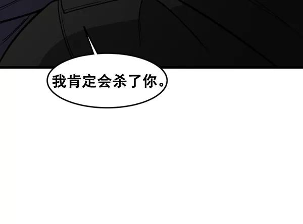 《主人，是我！》[第65话] 请你保护我 第2页
