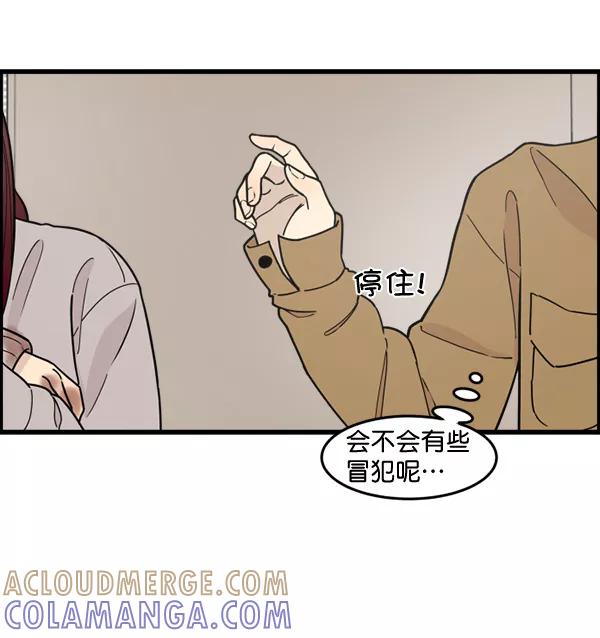 《主人，是我！》[第65话] 请你保护我 第40页
