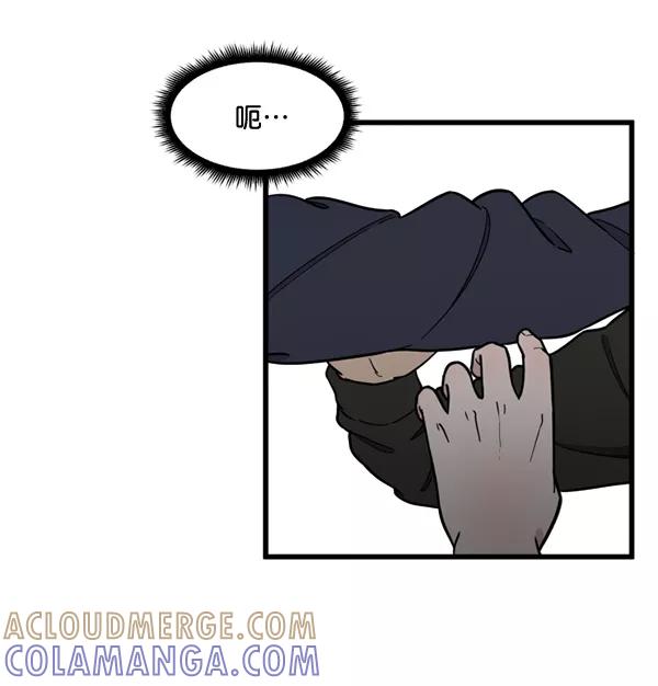 《主人，是我！》[第65话] 请你保护我 第7页