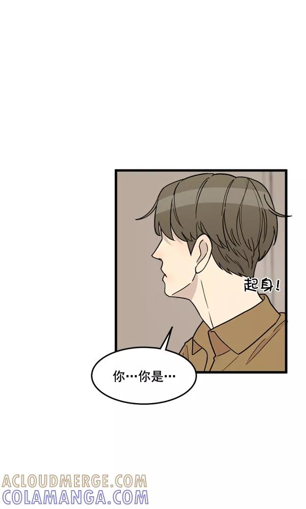 《主人，是我！》[第65话] 请你保护我 第49页