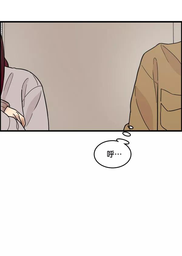 《主人，是我！》[第65话] 请你保护我 第41页