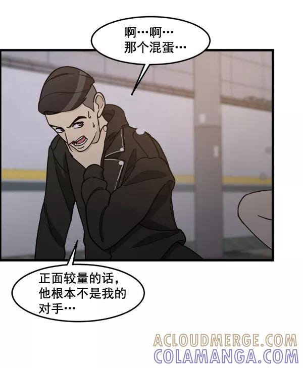 《主人，是我！》[第65话] 请你保护我 第19页