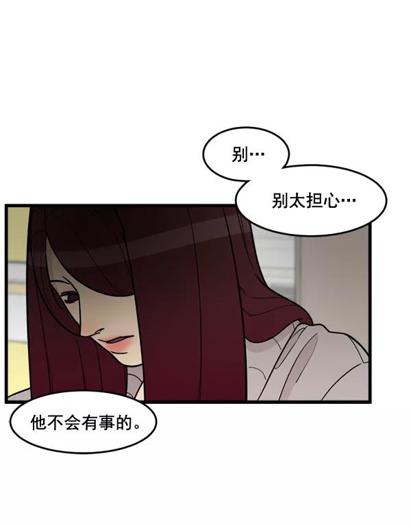 《主人，是我！》[第65话] 请你保护我 第35页