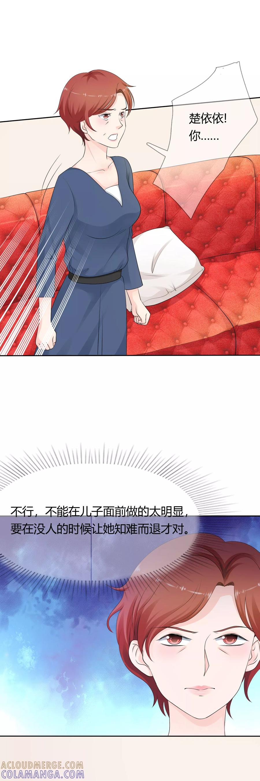 《老公，你有喜了》第10话 婆婆的演技 第25页