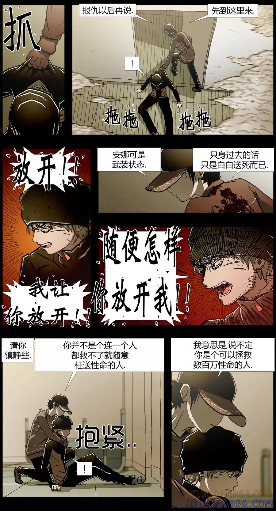《柯南金田一》第11话 第9页