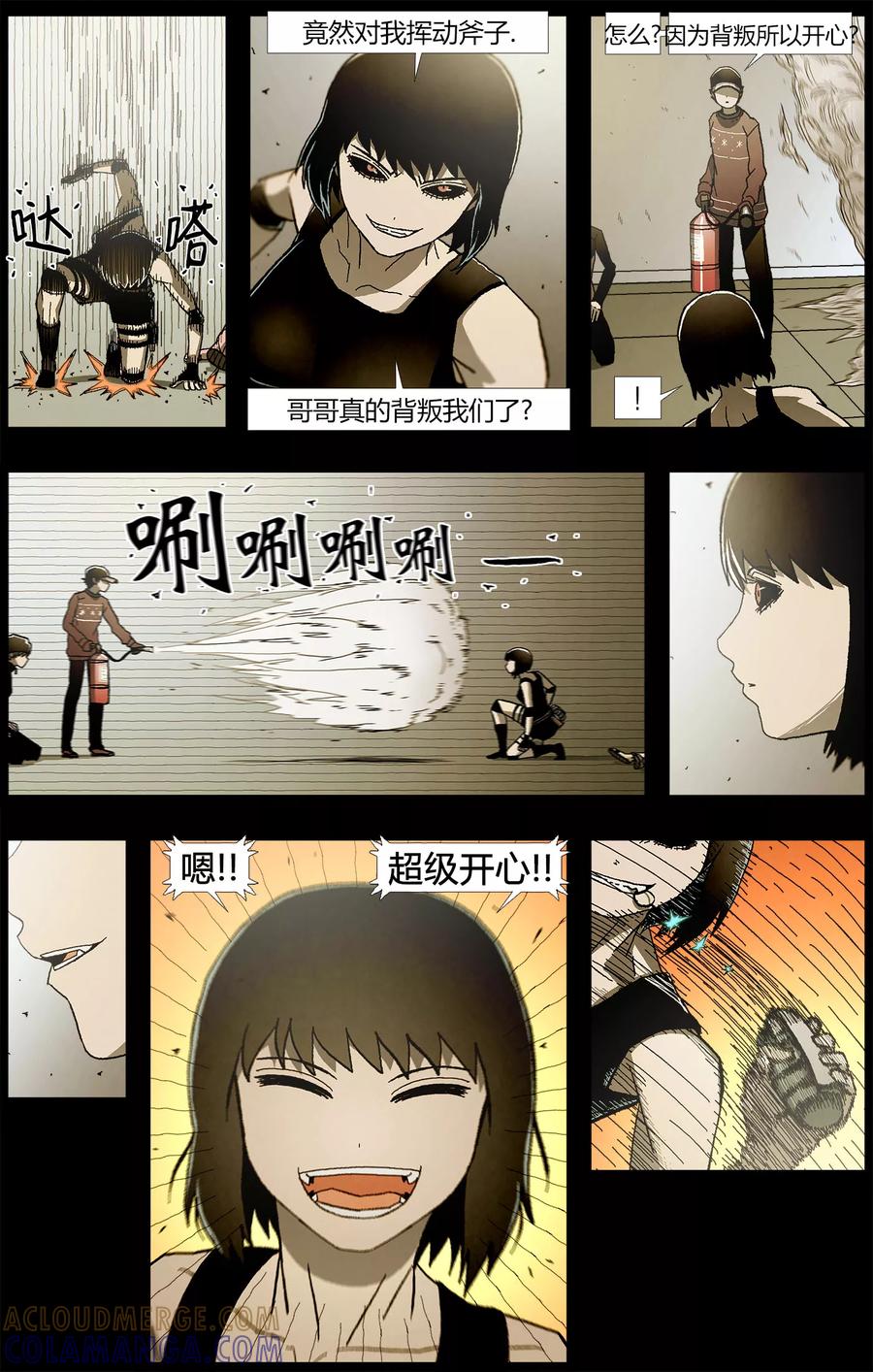 《柯南金田一》第11话 第6页