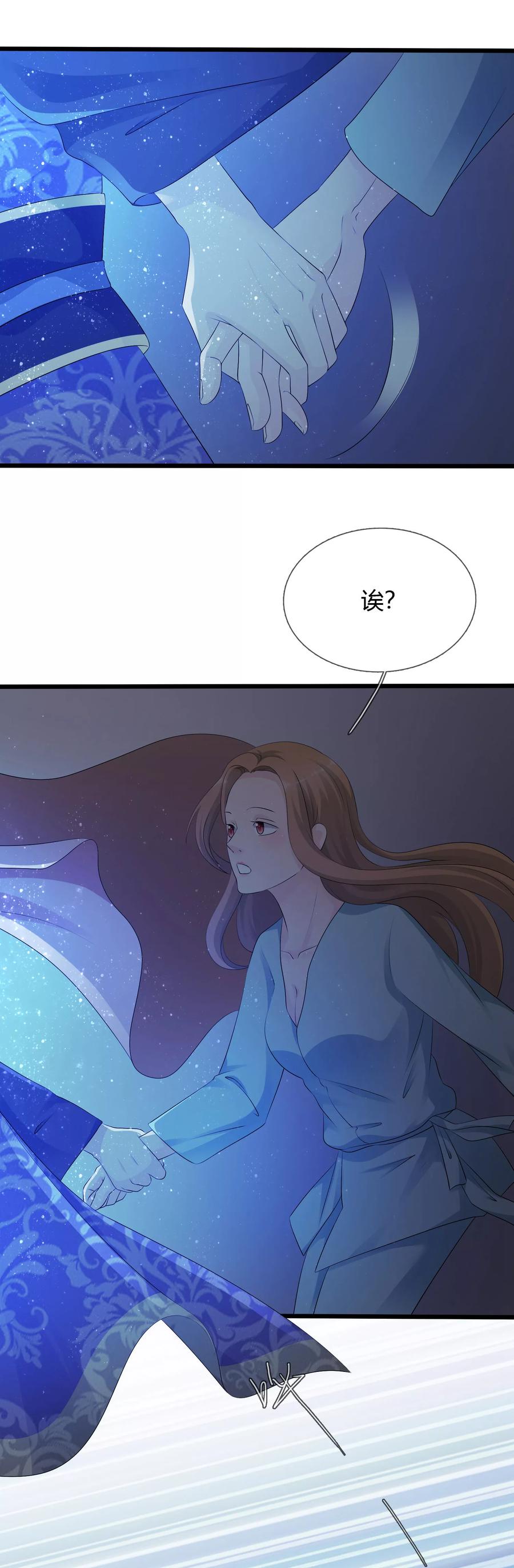 《老公，你有喜了》第11话 爱上当女人的感觉！ 第8页