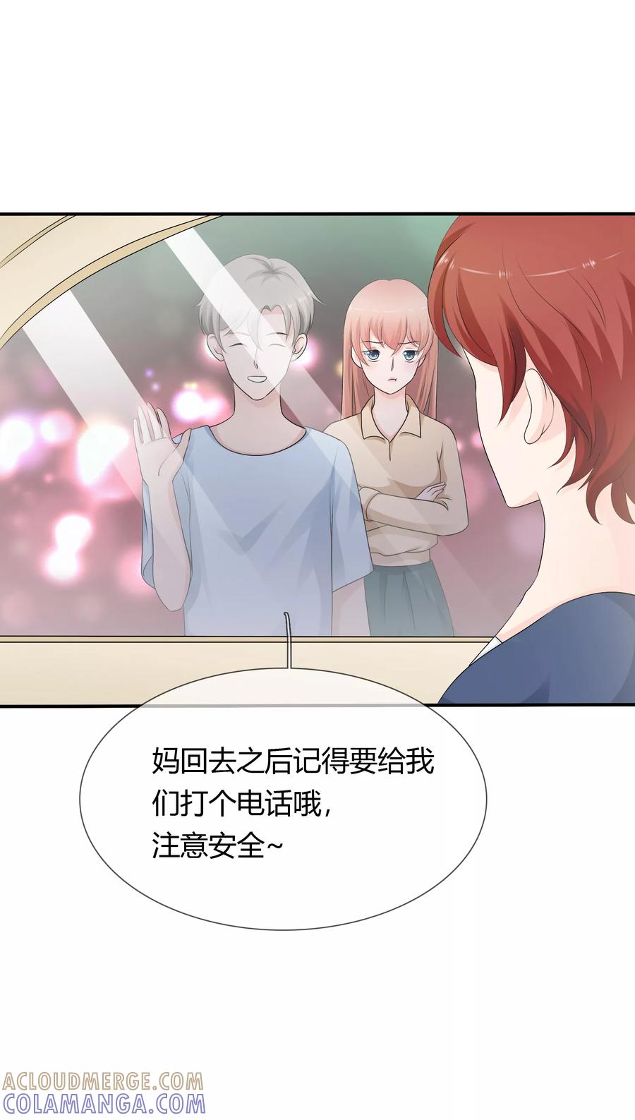 《老公，你有喜了》第11话 爱上当女人的感觉！ 第13页