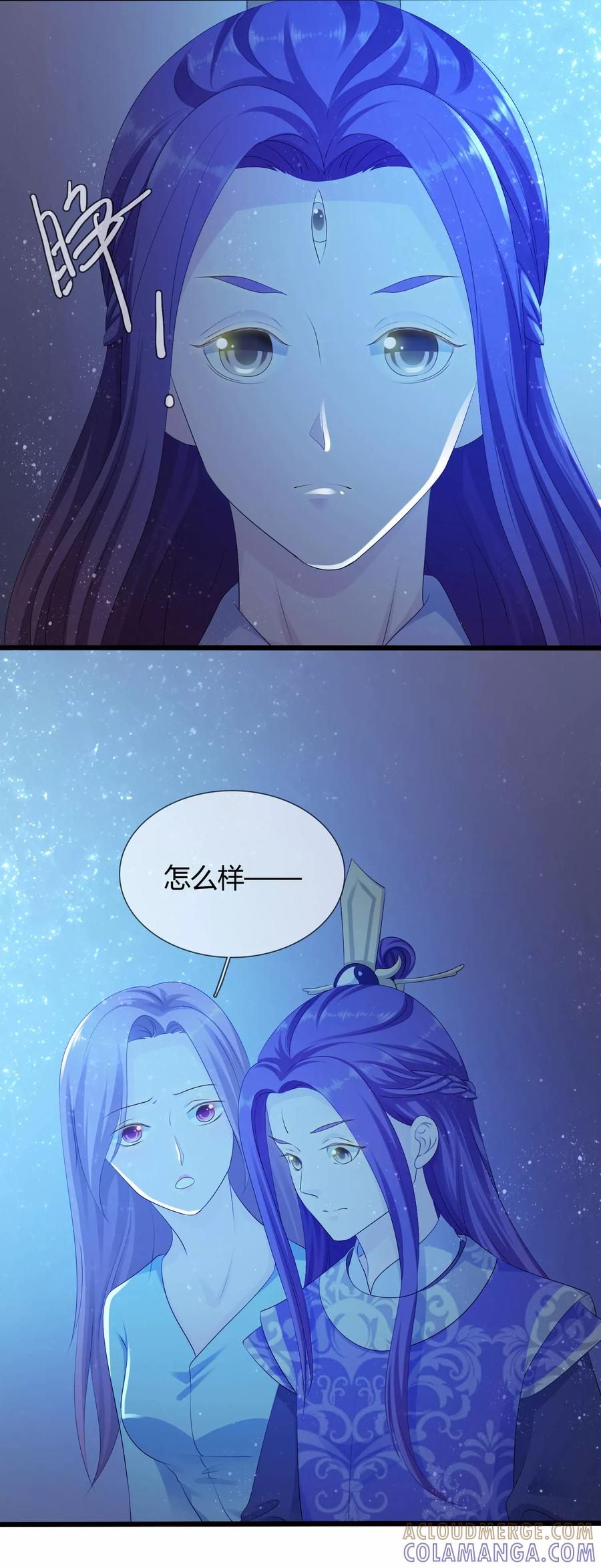 《老公，你有喜了》第11话 爱上当女人的感觉！ 第7页