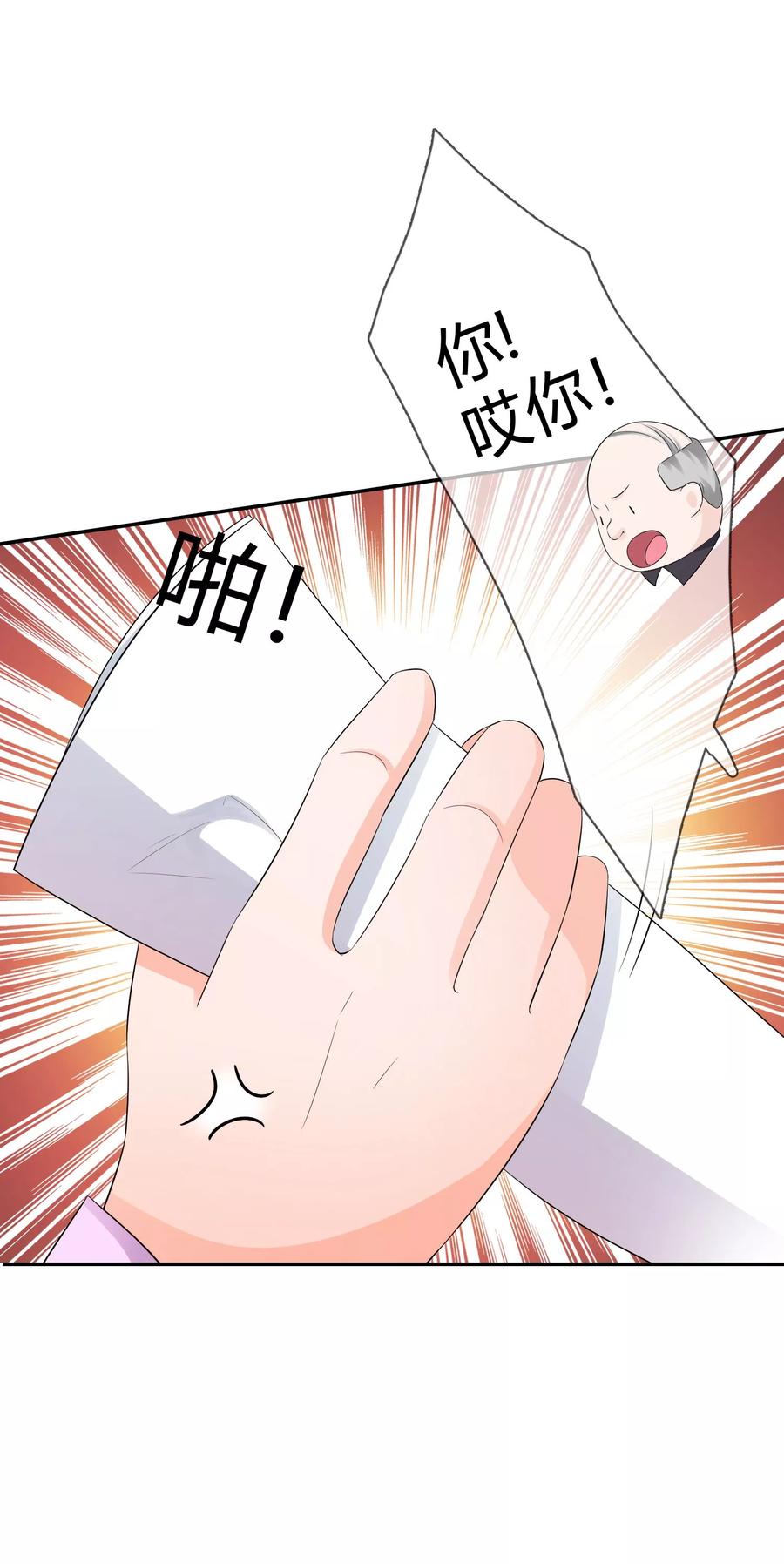 《老公，你有喜了》第12话 老色鬼 第10页