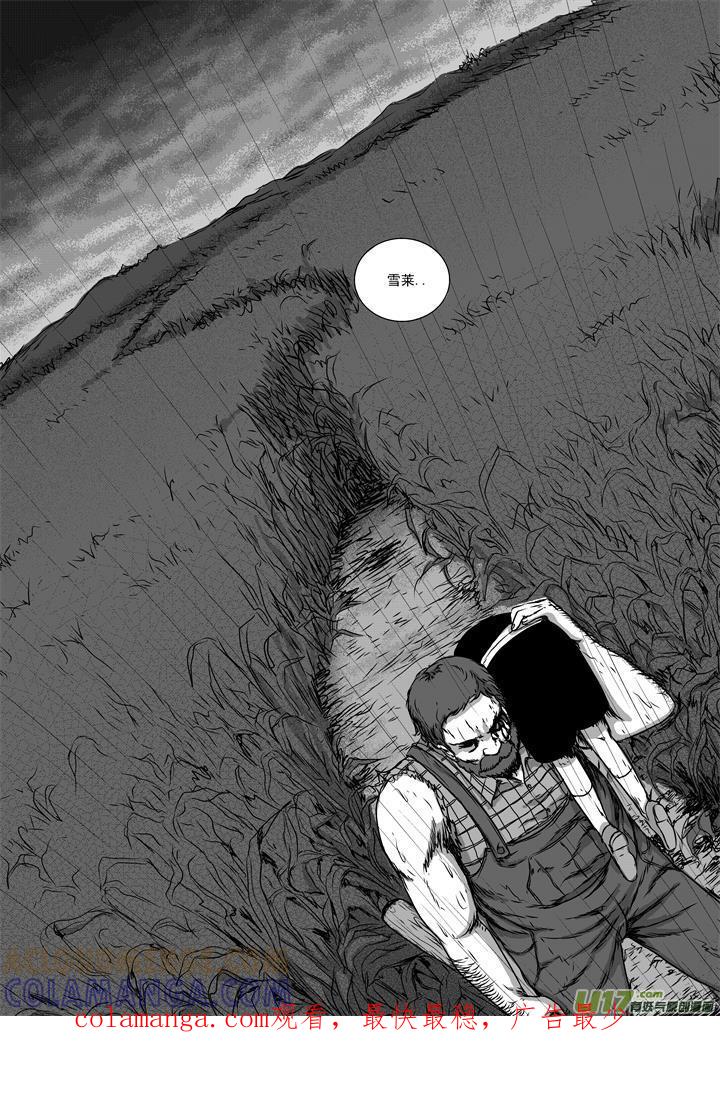 《月球漩涡》chapter17：破晓黎明 第13页