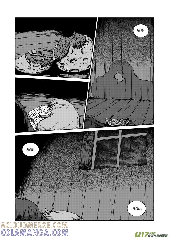《月球漩涡》chapter17：破晓黎明 第6页