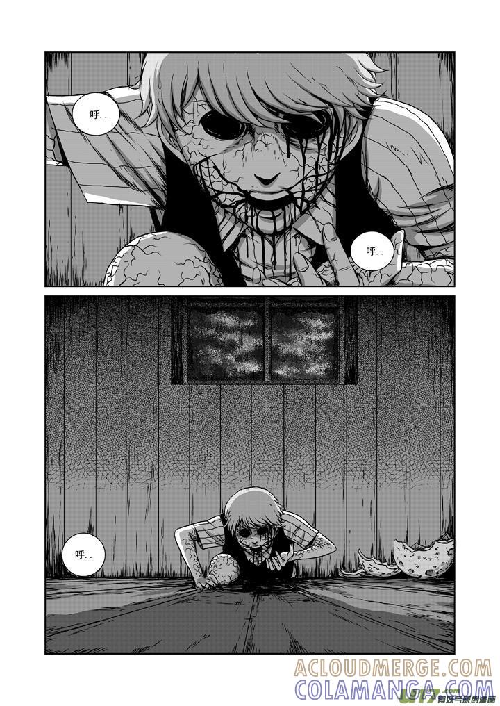 《月球漩涡》chapter17：破晓黎明 第9页