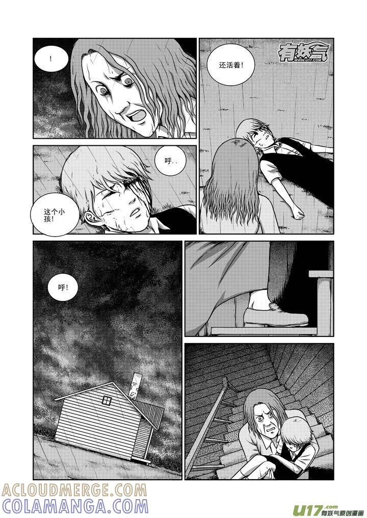 《月球漩涡》chapter17：破晓黎明 第3页