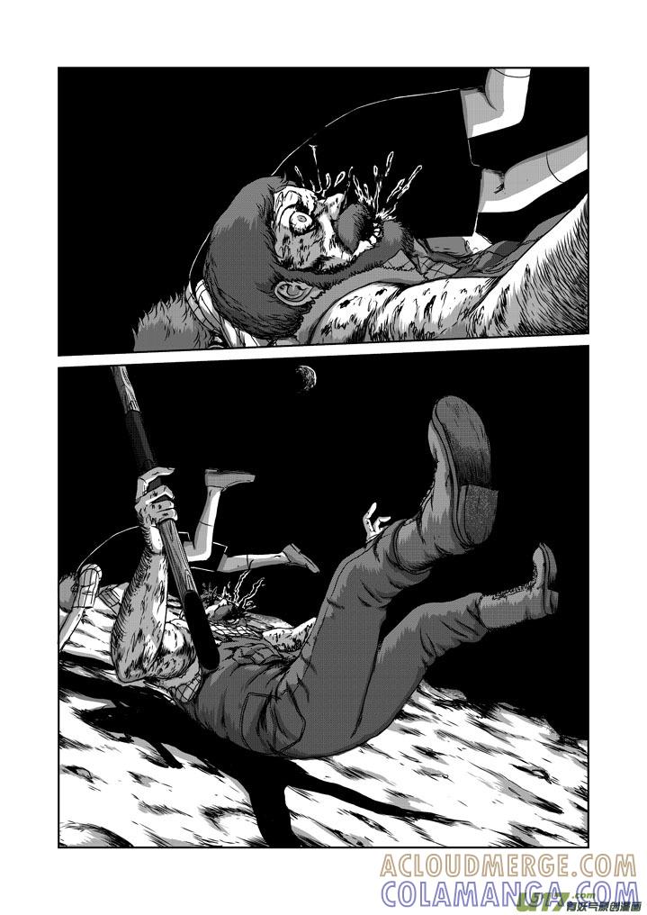 《月球漩涡》chapter18：消逝的地平线 第11页
