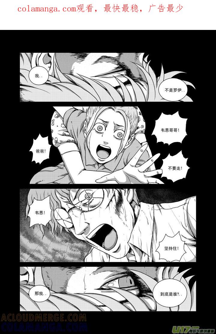 《月球漩涡》chapter18：消逝的地平线 第1页