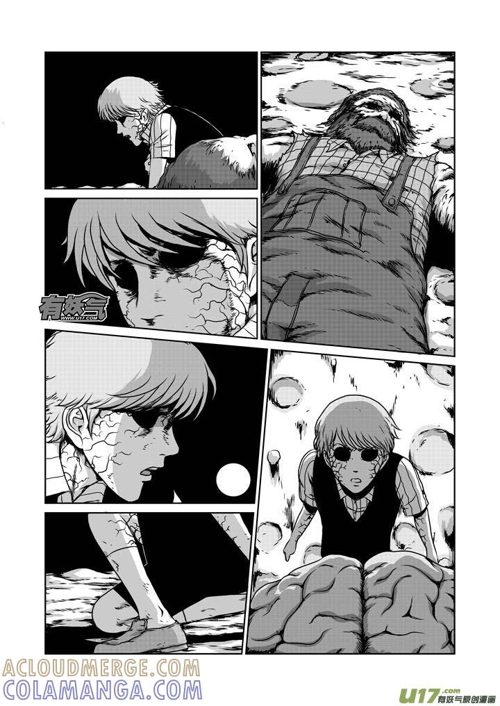 《月球漩涡》chapter19：孤独的生还者 第2页
