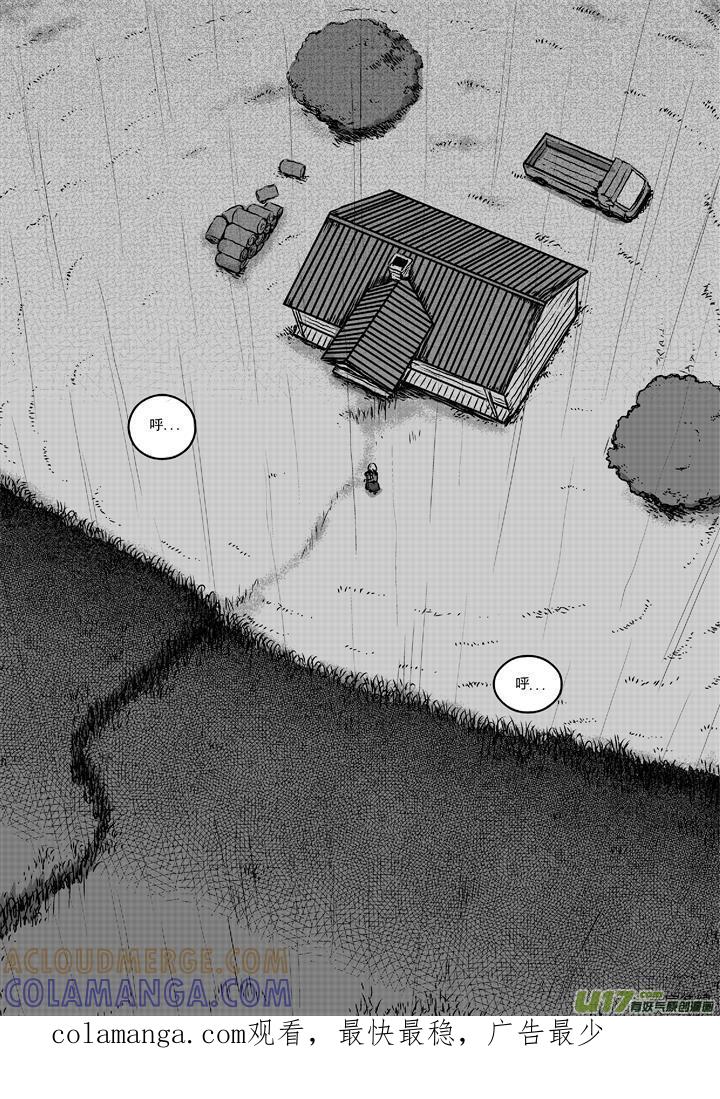 《月球漩涡》chapter19：孤独的生还者 第13页