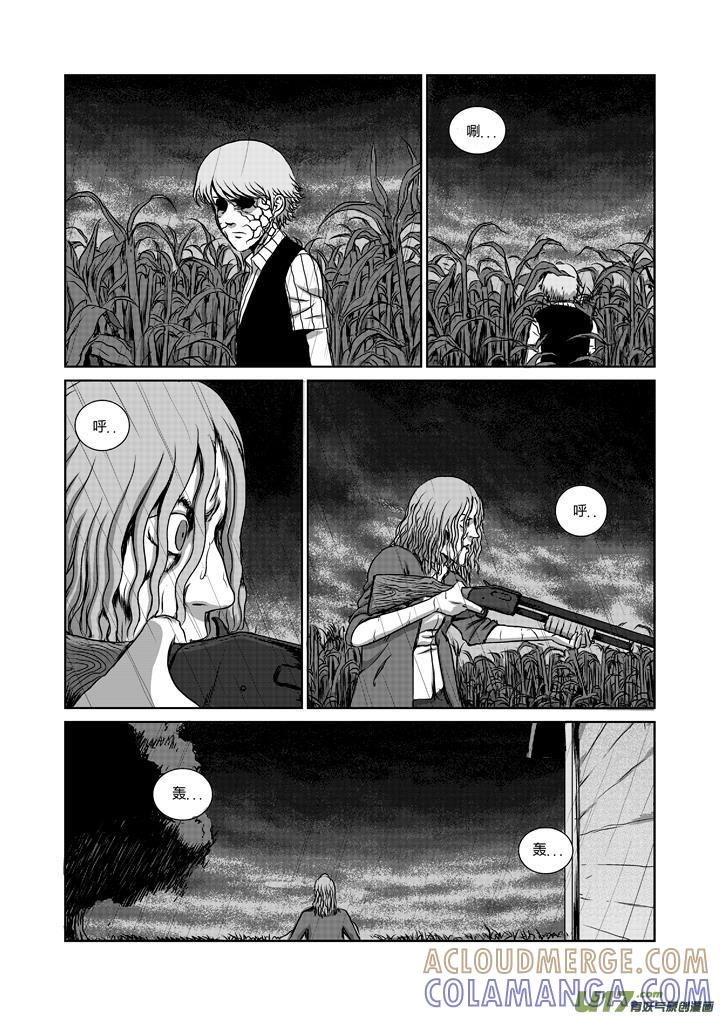 《月球漩涡》chapter19：孤独的生还者 第12页