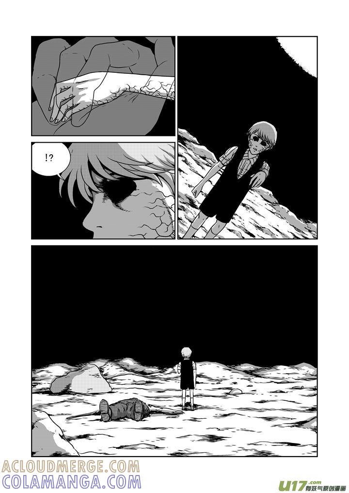 《月球漩涡》chapter19：孤独的生还者 第6页