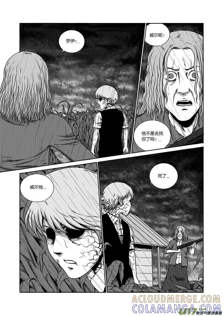 《月球漩涡》chapter19：孤独的生还者 第8页