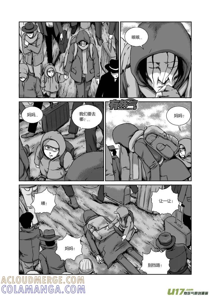 《月球漩涡》chapter20：末日降临 第3页