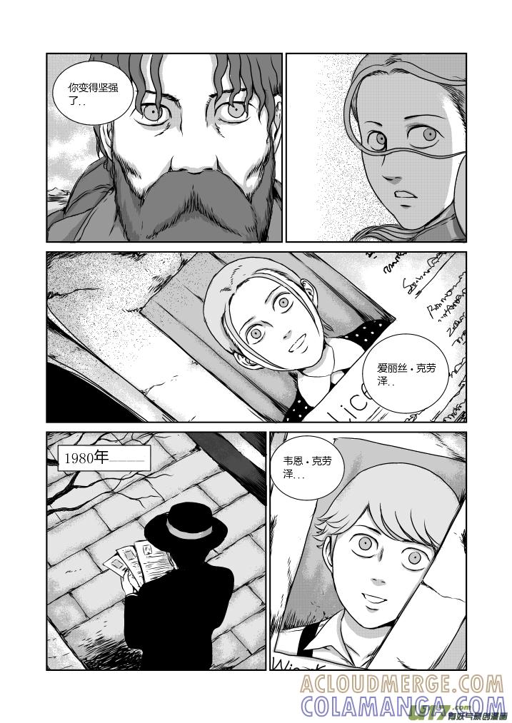 《月球漩涡》chapter20：末日降临 第10页