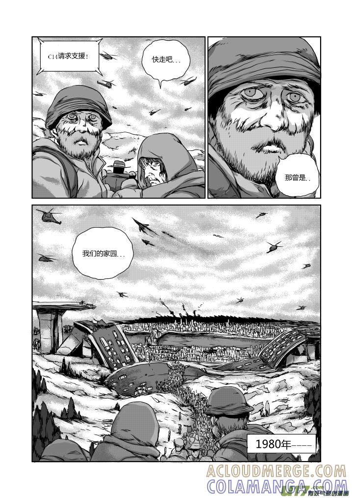 《月球漩涡》chapter20：末日降临 第5页