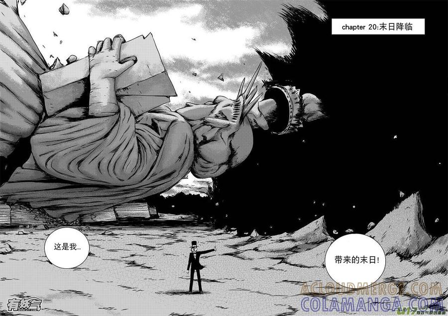 《月球漩涡》chapter20：末日降临 第2页