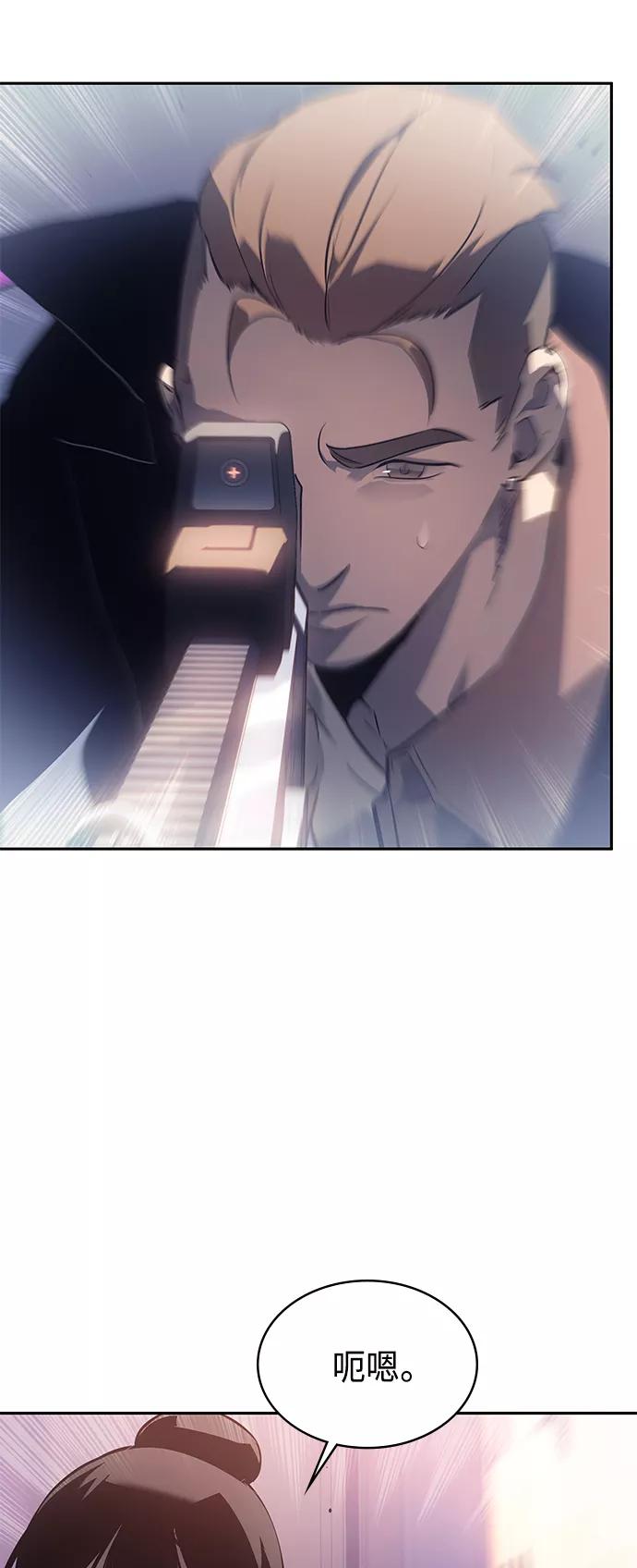 《7FATES： CHAKHO》第27集 第26页