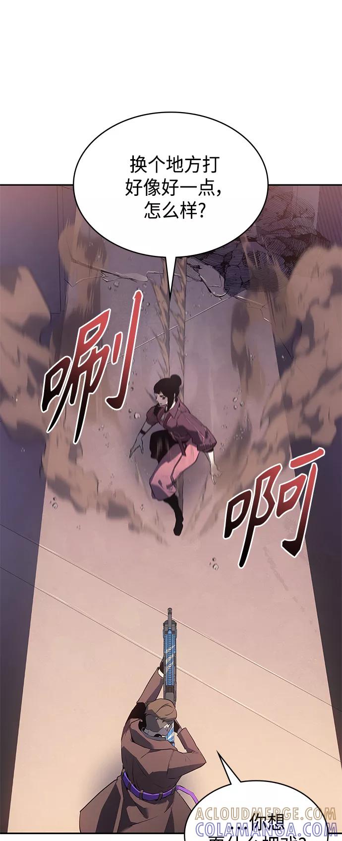 《7FATES： CHAKHO》第27集 第28页