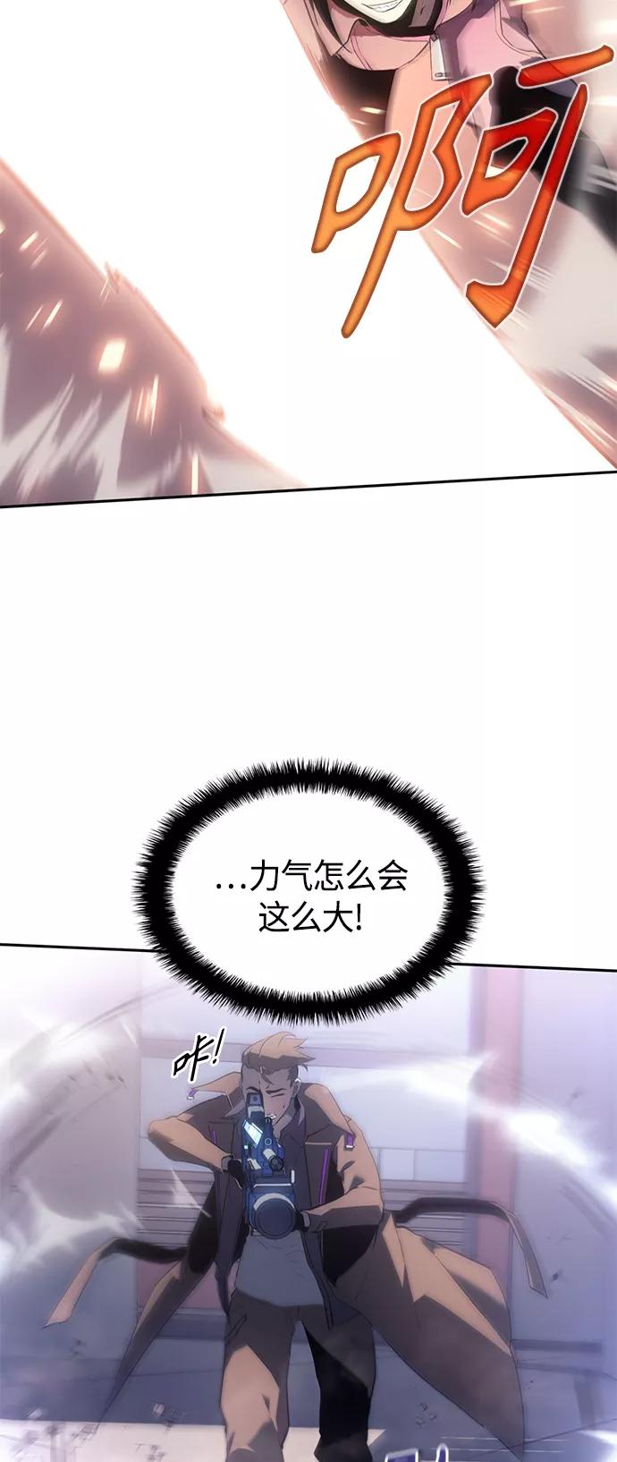 《7FATES： CHAKHO》第27集 第23页