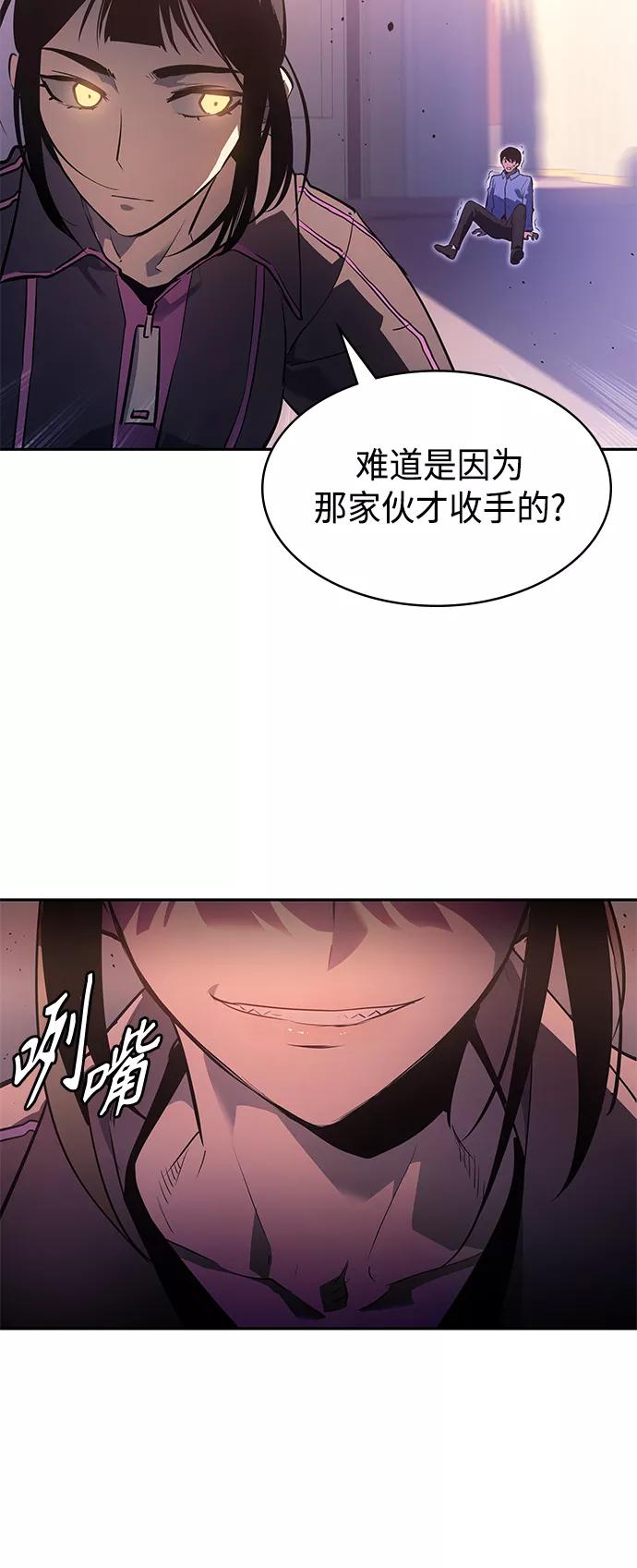 《7FATES： CHAKHO》第27集 第27页