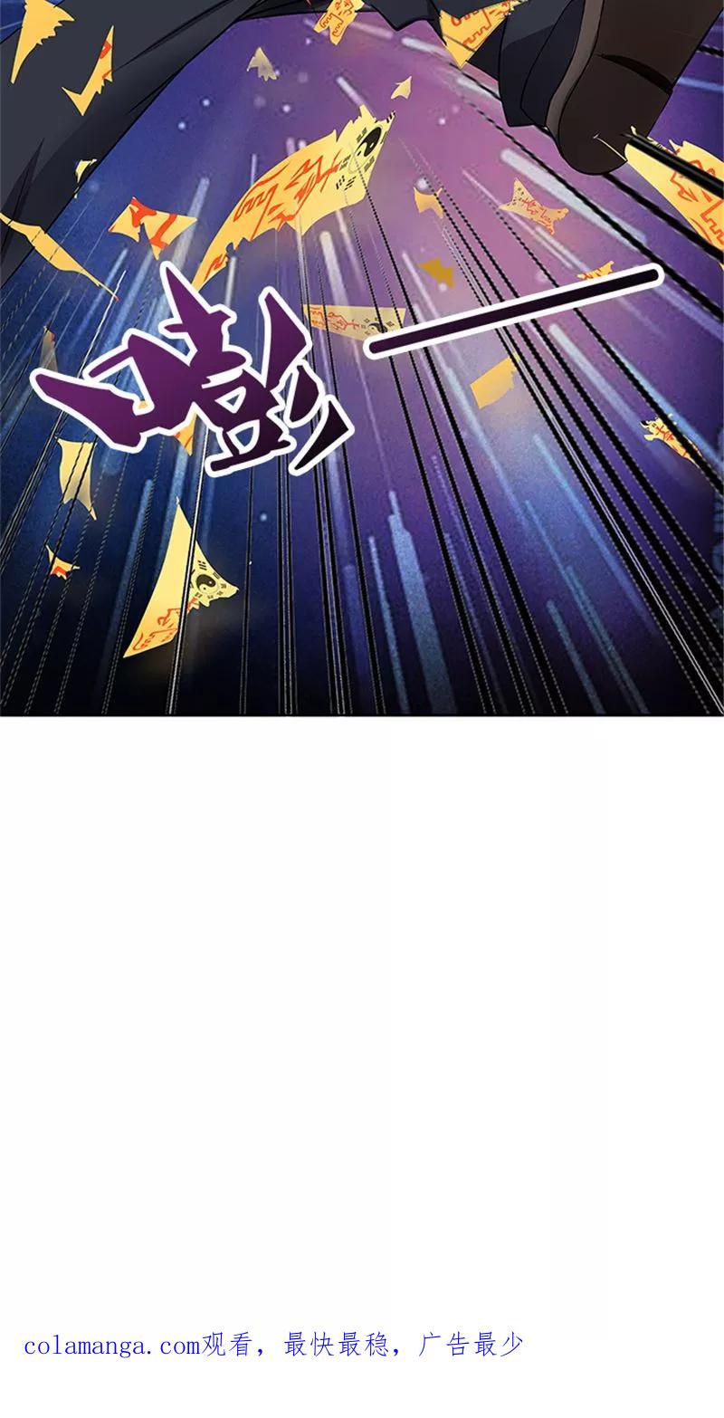 《灵狩》第30话 碾压之态 第18页