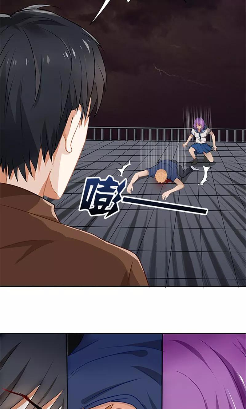 《灵狩》第30话 碾压之态 第12页