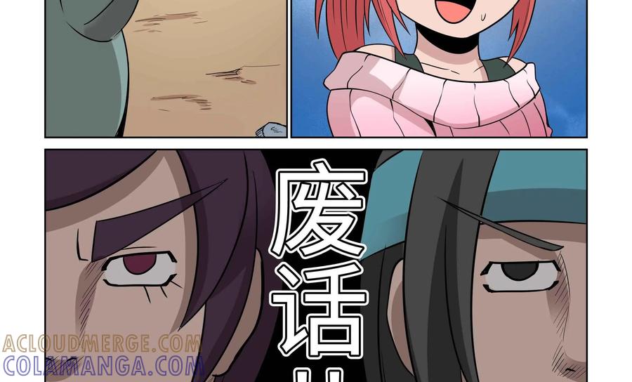 《艾米丽与福克斯》第32话：作战成功？ 第35页