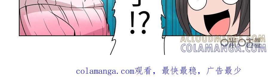 《艾米丽与福克斯》第32话：作战成功？ 第39页