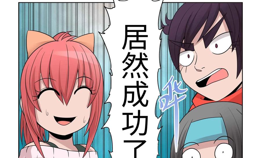《艾米丽与福克斯》第32话：作战成功？ 第38页