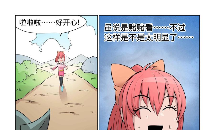 《艾米丽与福克斯》第32话：作战成功？ 第34页