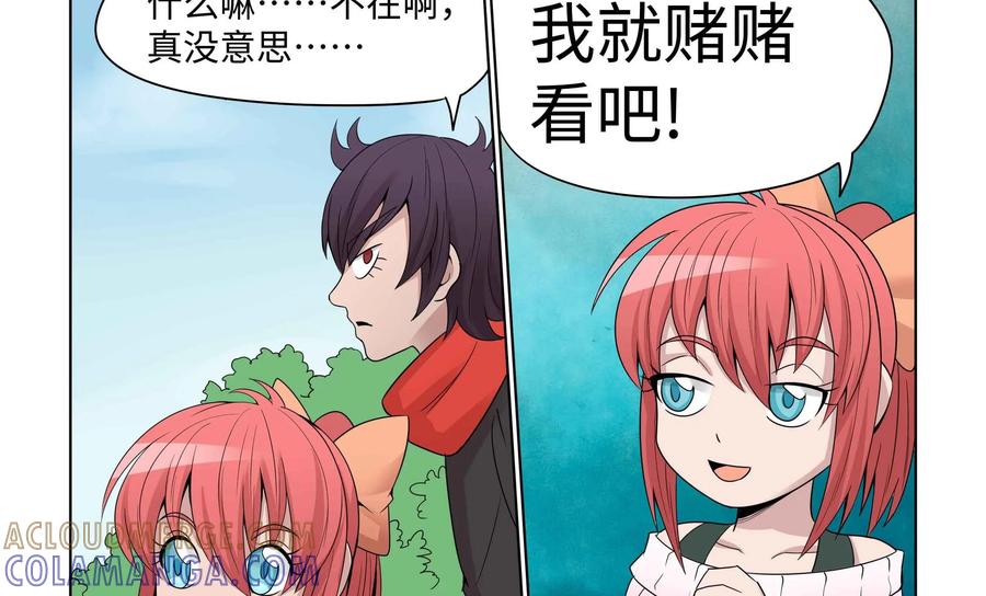 《艾米丽与福克斯》第32话：作战成功？ 第29页