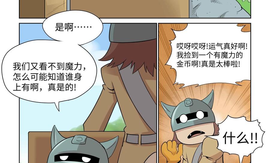 《艾米丽与福克斯》第32话：作战成功？ 第32页