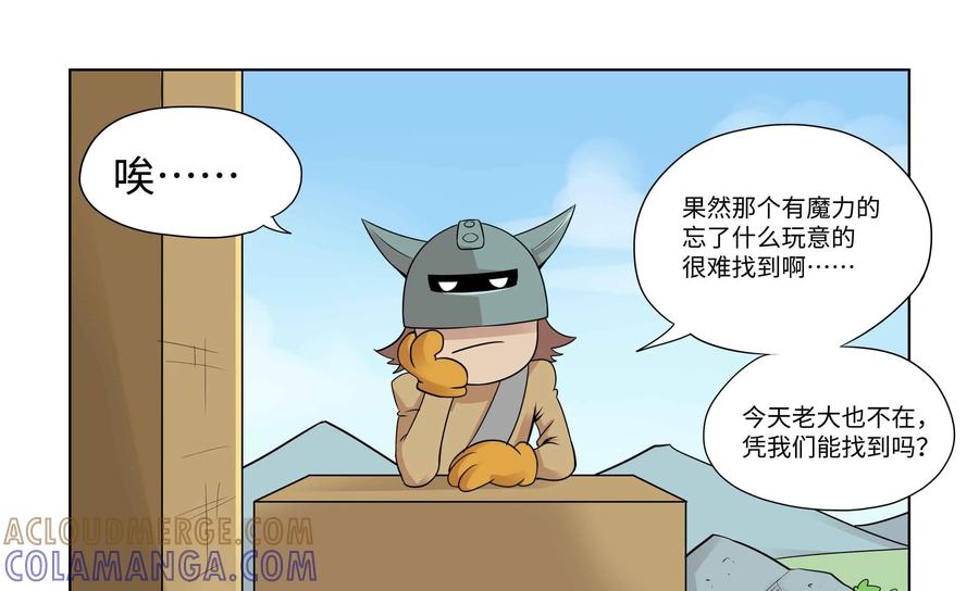 《艾米丽与福克斯》第32话：作战成功？ 第31页