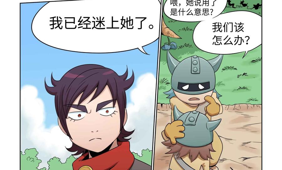 《艾米丽与福克斯》第33话：魔人现身 第14页