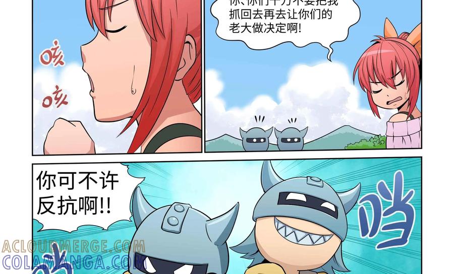 《艾米丽与福克斯》第33话：魔人现身 第17页