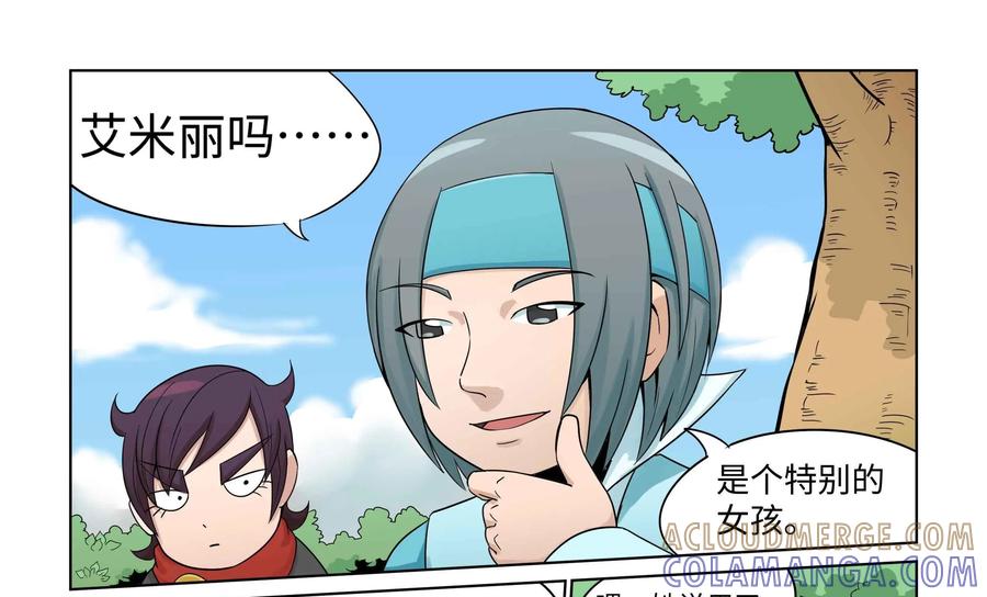 《艾米丽与福克斯》第33话：魔人现身 第13页
