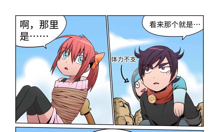 《艾米丽与福克斯》第33话：魔人现身 第28页