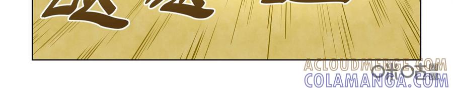《艾米丽与福克斯》第33话：魔人现身 第27页